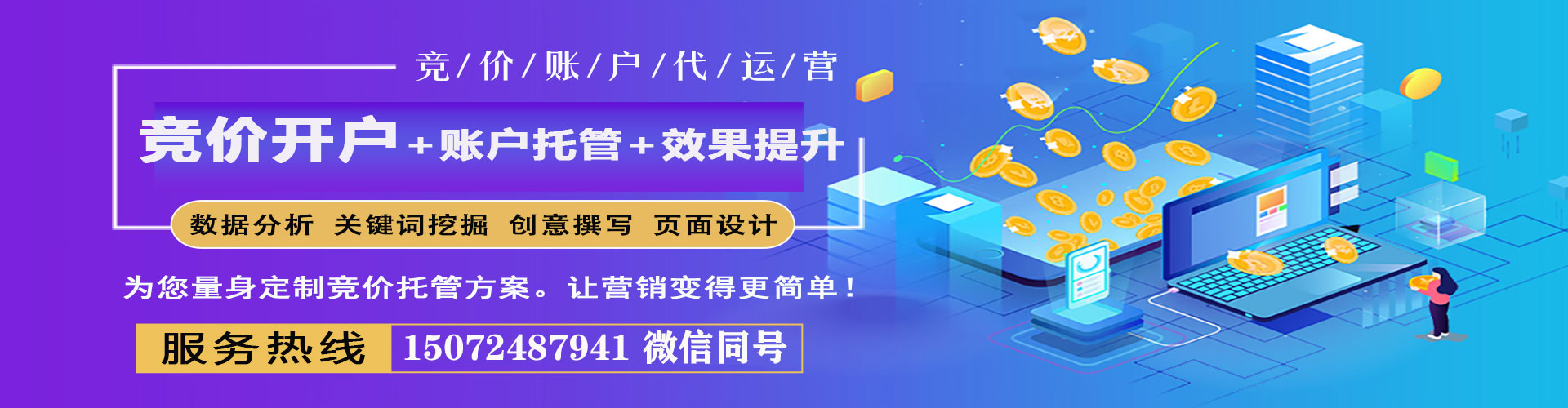 奉节百度sem